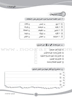 ICO Learn Arabic Workbook: Level 5 (Combined Edition) عربي - مدمج