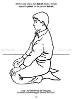My Coloring Book of Salah كتابي في تلوين الصلاة