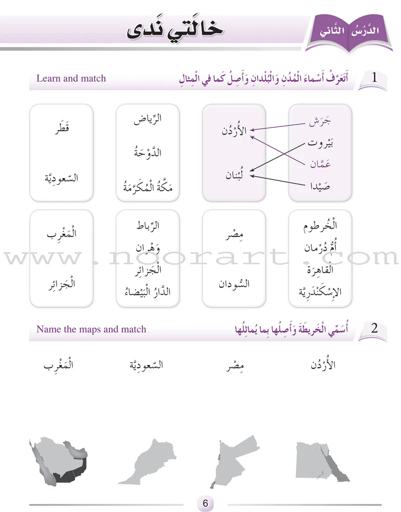 Arabic Language Friends Workbook: Level 3 أصدقاء العربية