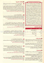 The Quran: Reflect and Act (Large Size, 8" x 11") (كتاب القران تدبر و عمل (كبير
