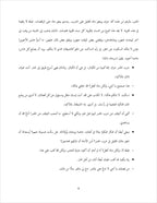 Sahlawayhi 6: Graded Stories - Intermediate