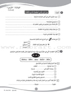 ICO Learn Arabic Workbook: Level 6 (Combined Edition) عربي - مدمج