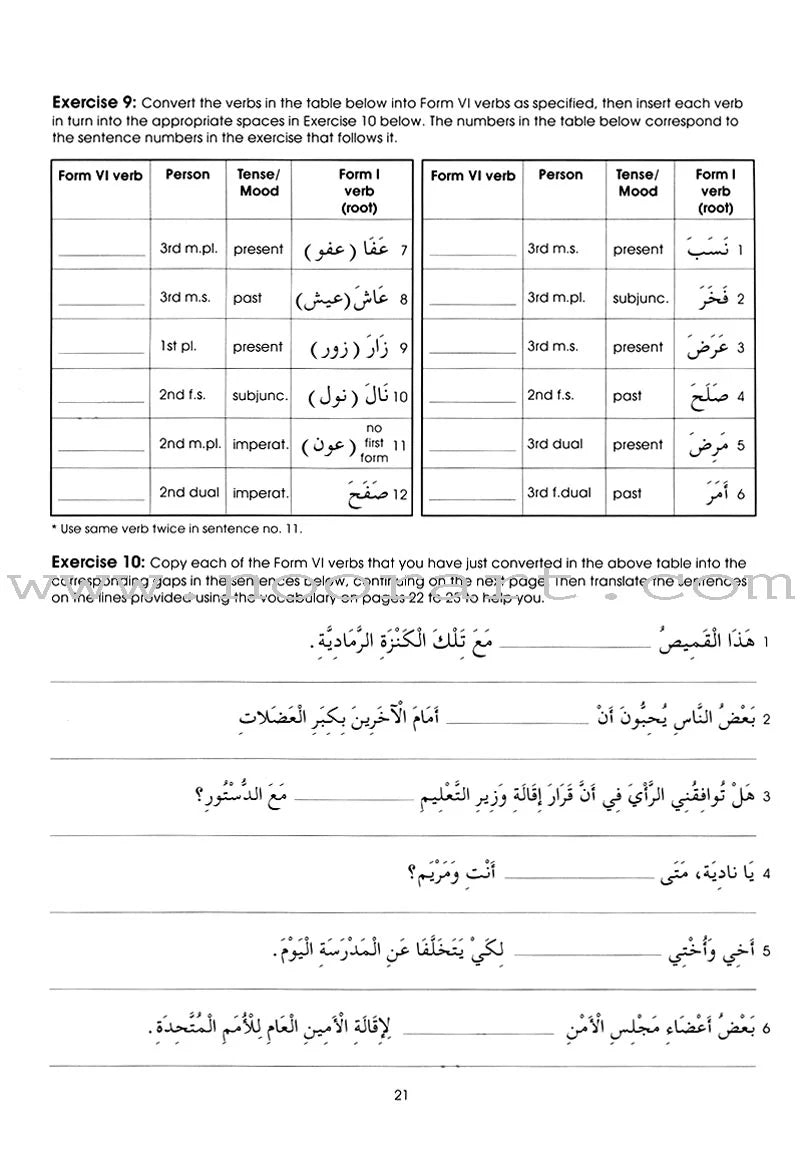 Gateway to Arabic: Level 7