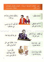 IQRA' Arabic Reader Textbook: Level 4