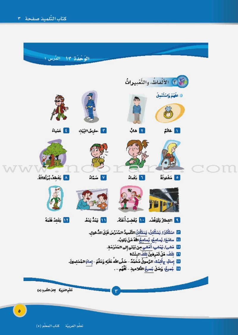 ICO Learn Arabic Teacher's Manual: Level 5, Part 2 تعلم العربية
