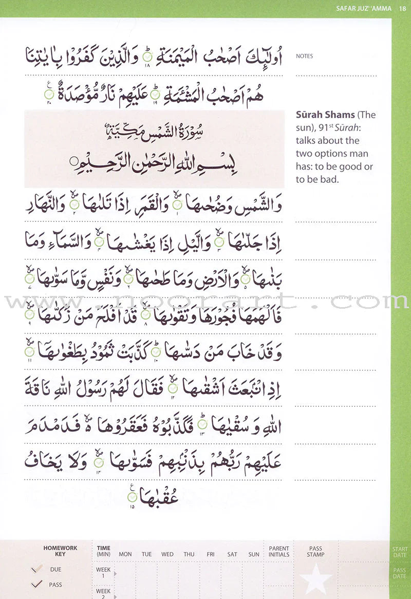 Juz' 'Amma - Learn to Read Series (South Asian Script)