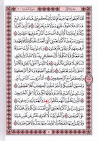 Mushaf al-Madinah (Small, Non Saudi Version) مصحف المدينة