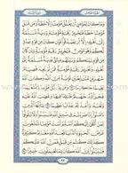 Mushaf al-Madinah (Large) مصحف المدينة