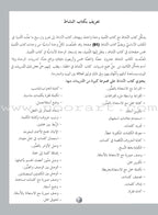 ICO Learn Arabic Workbook: Level 3  (Combined Edition)