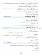 Arabic Language Friends Teacher Book: Level 4 أصدقاء العربية