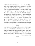 Sahlawayhi 5: Graded Stories - Intermediate