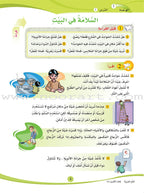 ICO Learn Arabic Textbook: Level 4 (Combined Edition, with Access Code) تعلم العربية  - مدمج