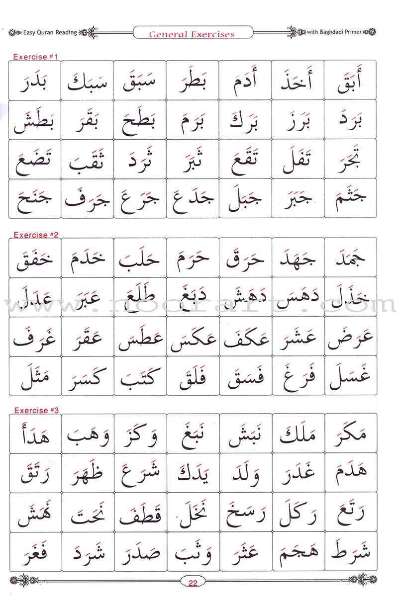 Easy Quran Reading with Baghdadi Primer (With English Guidelines)