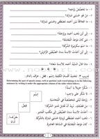 IQRA' Arabic Reader Workbook: Level 4