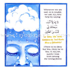 Our Book of Du'a