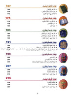 ICO Islamic Studies Textbook: Grade 1 (Arabic, Light Version) التربية الإسلامية - عربي مخفف