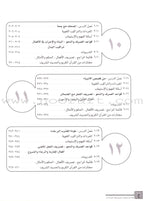 IQRA' Arabic Reader Textbook: Level 6