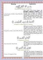 Juz' Amma For The Classroom: Textbook