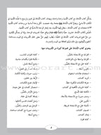 ICO Learn Arabic Workbook: Level 2 (Combined Edition)