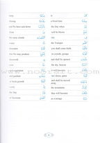 Methodical Interpretation Of The Noble Quran (Part-30)