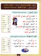IQRA' Arabic Reader Textbook: Level 3