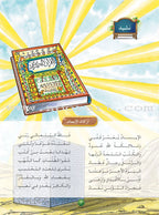 Hurry to Faith Textbook: Level 2