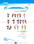 ICO Learn Arabic Teacher's Manual: Level 1, Part 1 تعلم العربية