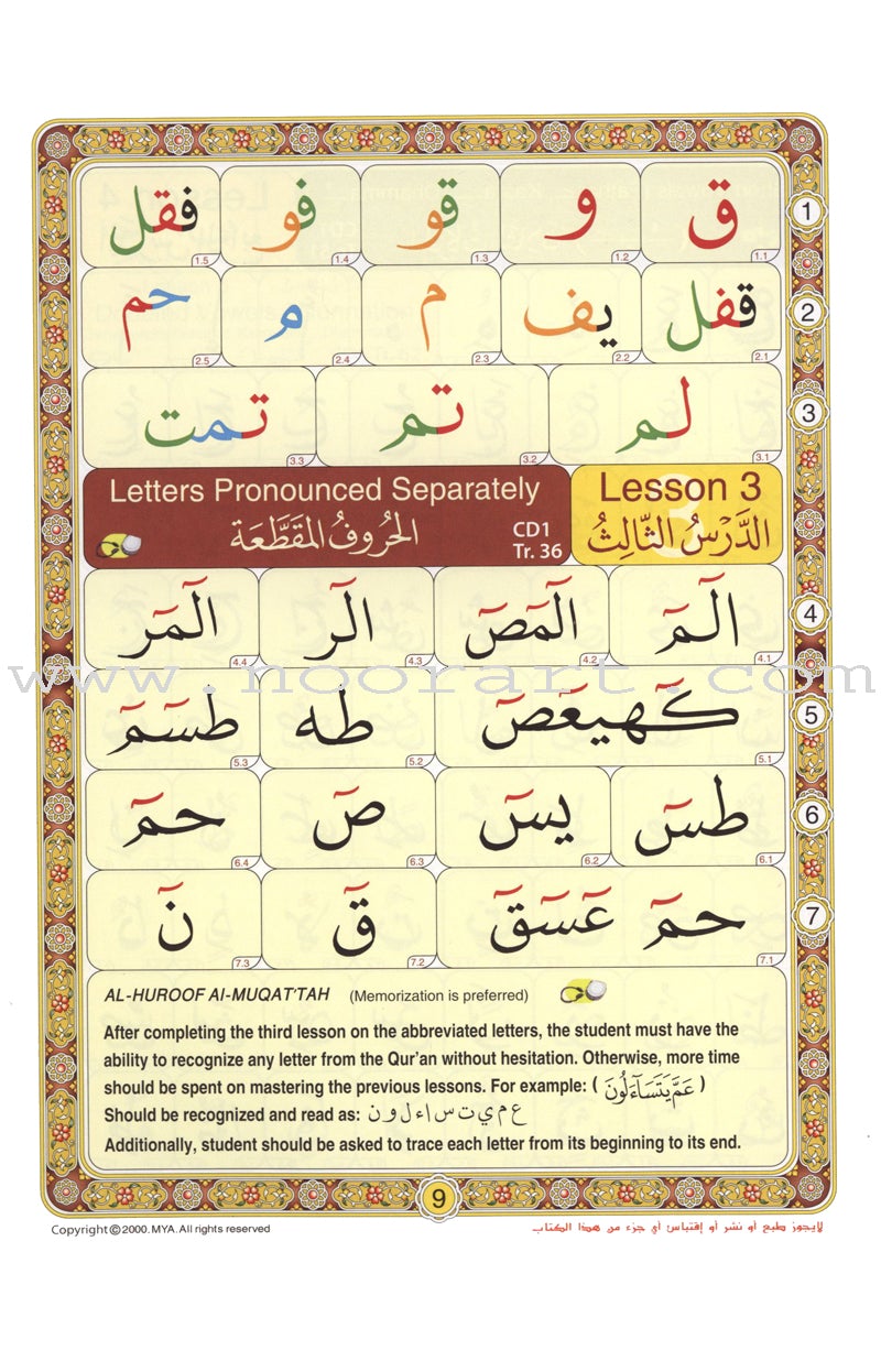 Noorani Qa'idah: Master Reading the Qur'an (Set of 2 Books and 6 Audio CDs) القواعد النورانية
