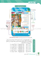 Arabic Between Our Children's Hands Teacher's Manual: Level 7 العربية بين يدي أولادنا