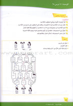ICO Learn Arabic Teacher's Manual: Level 6, Part 2