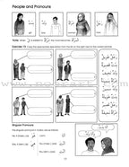 Gateway to Arabic: Level 2