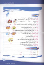 ICO Learn Arabic Teacher's Manual: Level 6, Part 1