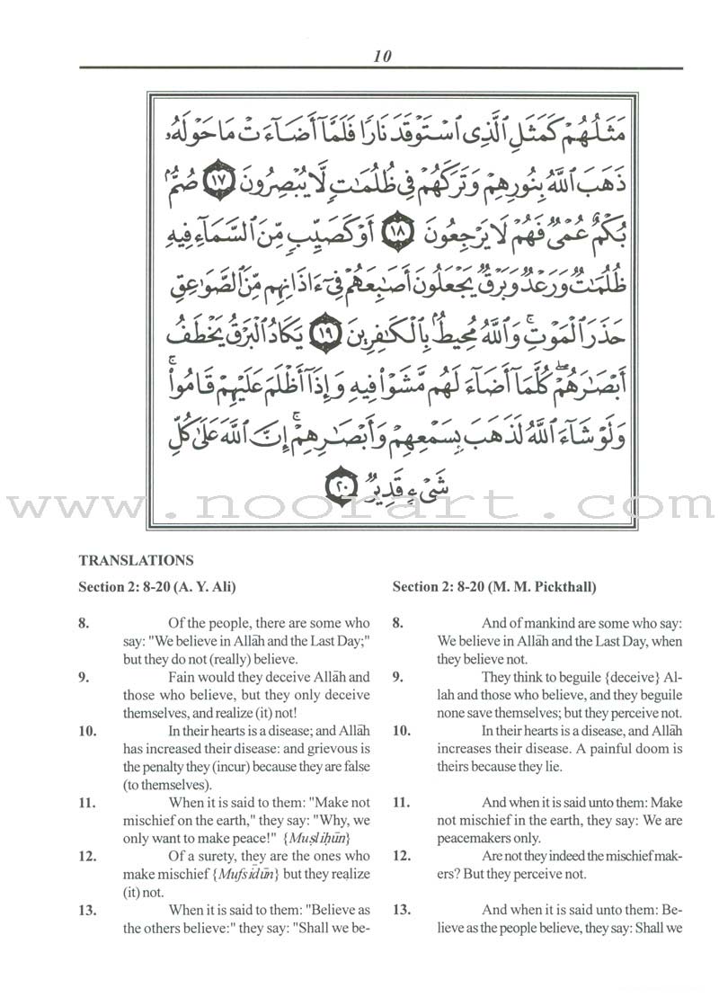 A Study of the Qur'an Textbook Juz' One (Alif Lam Mim)