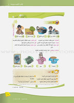 ICO Learn Arabic Teacher's Manual: Level 4, Part 1 تعلم العربية
