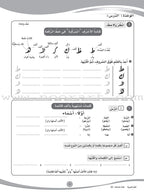 ICO Learn Arabic Workbook: Level 6 (Combined Edition) عربي - مدمج