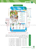 Arabic Between Our Children's Hands Teacher's Manual: Level 2 العربية بين يدي أولادنا