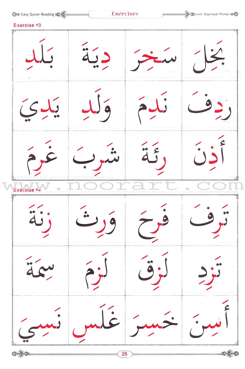 Easy Quran Reading with Baghdadi Primer (With English Guidelines)