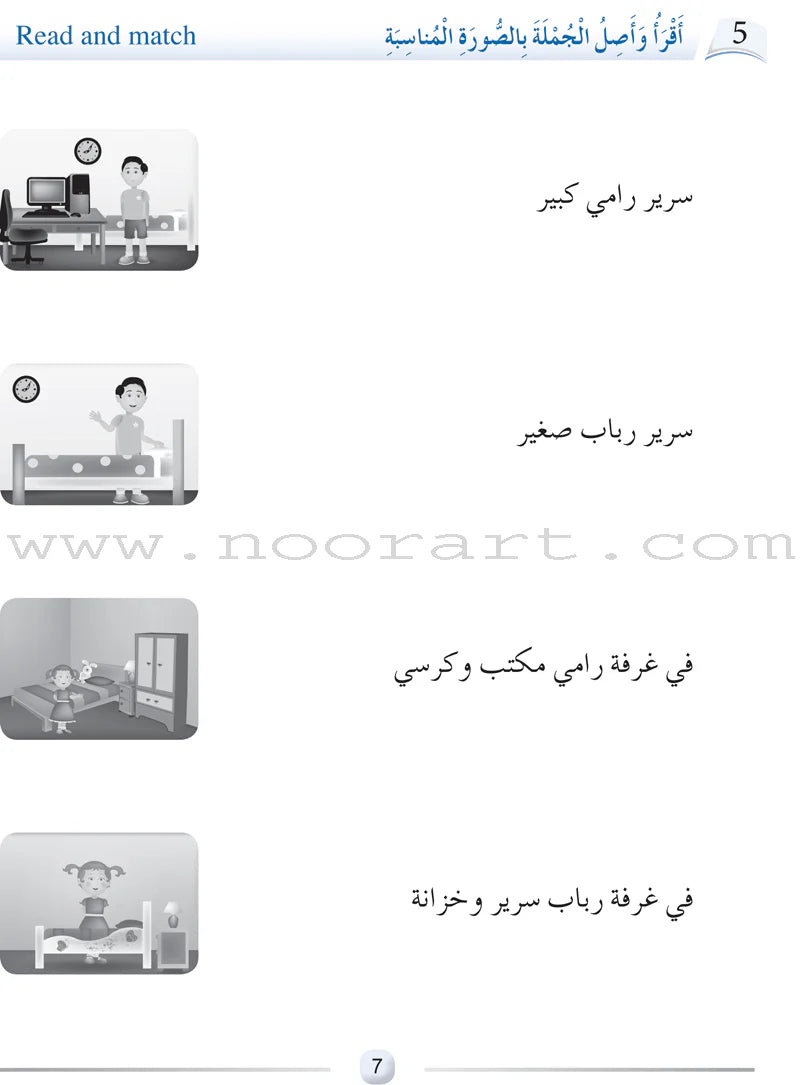 Arabic Language Friends Workbook: Level 1 أصدقاء العربية