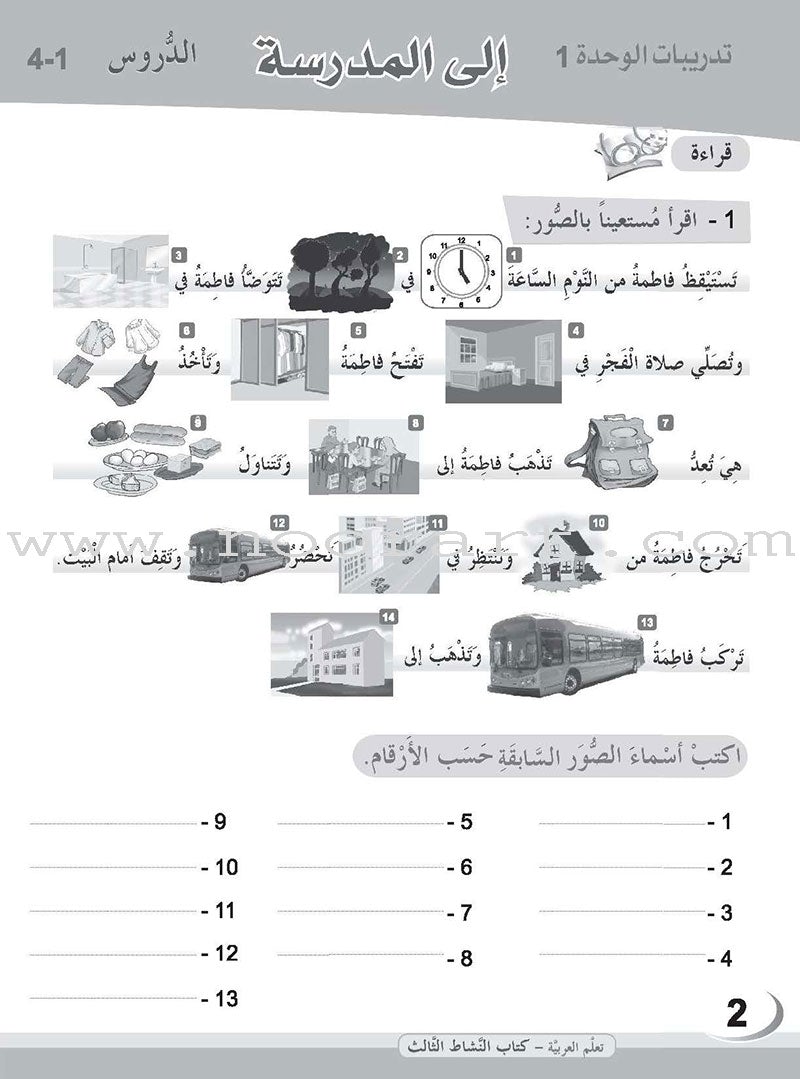 ICO Learn Arabic Workbook: Level 3  (Combined Edition)