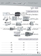 ICO Learn Arabic Workbook: Level 3  (Combined Edition)