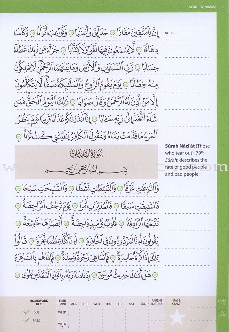 Juz' 'Amma (Madinah Script) - Learn to Read Series
