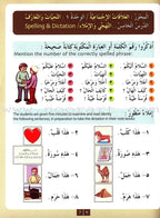 IQRA' Arabic Reader Textbook: Level 3