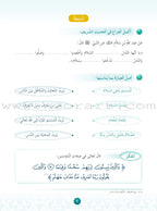 Hurry to Faith Textbook: Level 3
