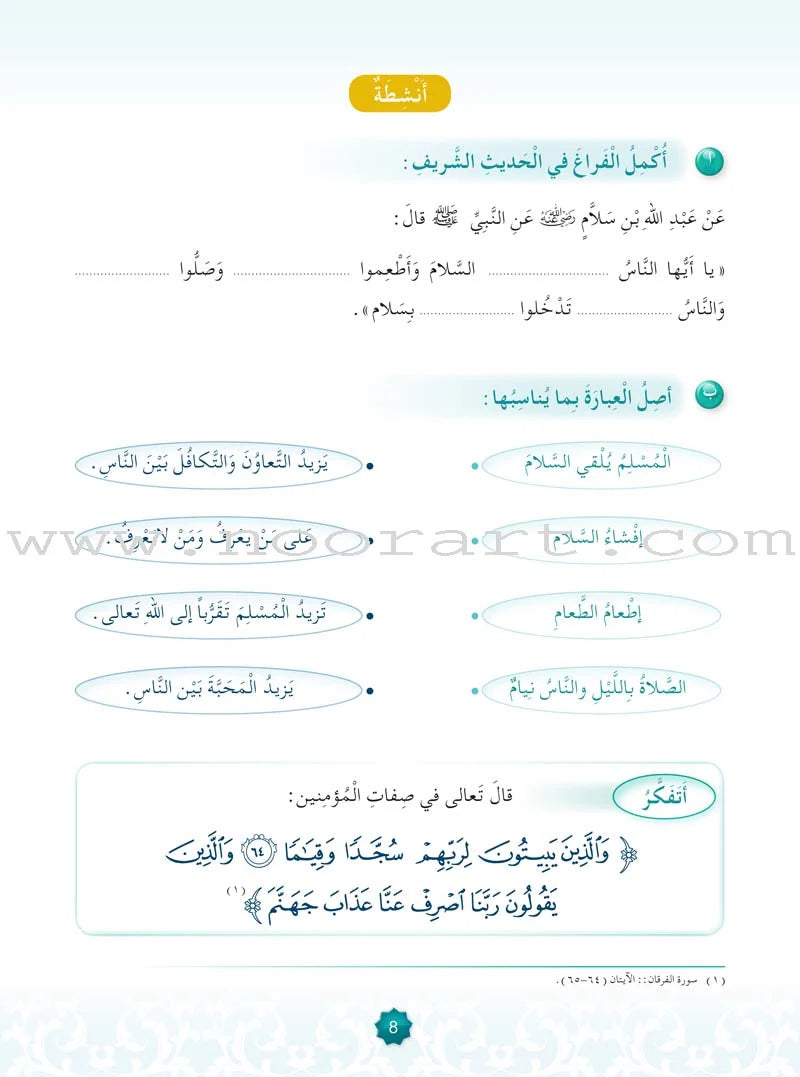 Hurry to Faith Textbook: Level 3