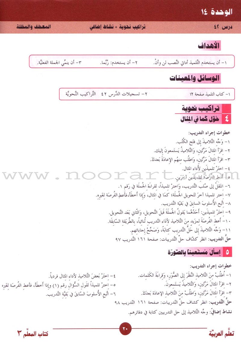 ICO Learn Arabic Teacher's Manual: Level 3, Part 2