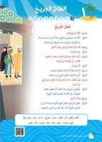 Arabic Between Our Children's Hands Teacher's Manual: Level 10 العربية بين يدي أولادنا