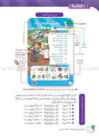 Arabic Between Our Children's Hands Teacher's Manual: Level 4 العربية بين يدي أولادنا