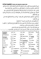 Gateway to Arabic: Level 5