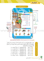 Arabic Between Our Children's Hands Teacher's Manual: Level 9 العربية بين يدي أولادنا