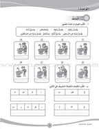 ICO Learn Arabic Workbook: Level 5 (Combined Edition) عربي - مدمج